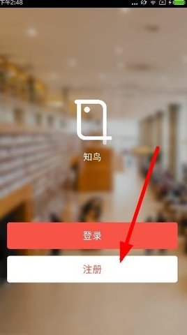 平安知鸟
