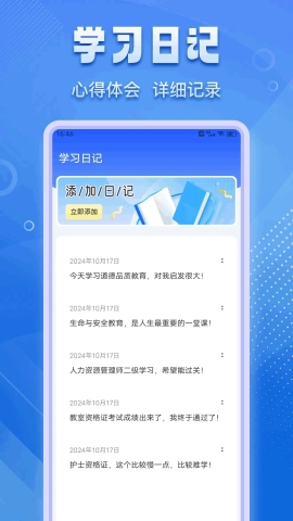 学尤有教