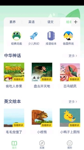 沪教英语点读 沪教英语点读