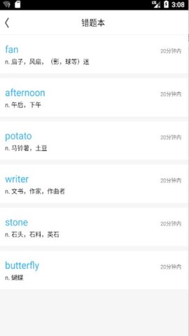 托福词汇app