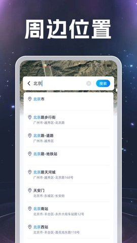 测距测速实景导航
