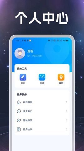 测距测速实景导航