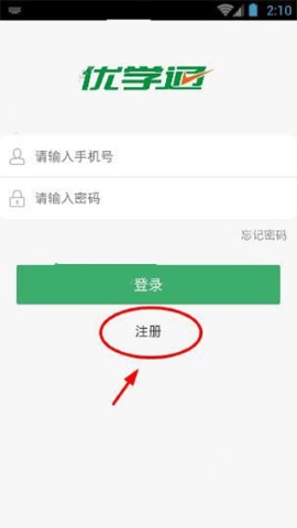 优学通
