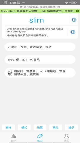 托福词汇app