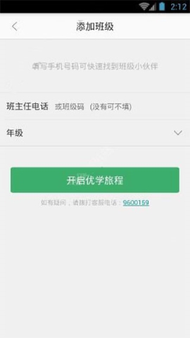 优学通