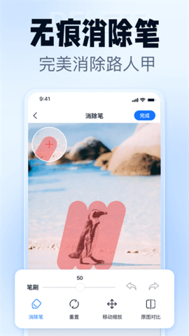 抠图改图王 抠图改图王