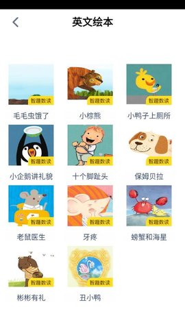 小升初英语点读 小升初英语点读