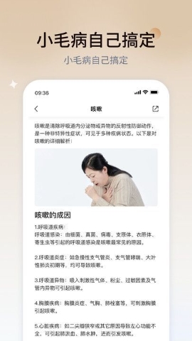 学点中医