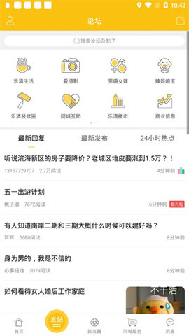 乐清上班族