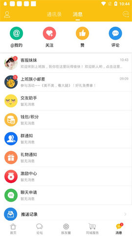 乐清上班族