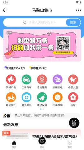 马鞍山OK论坛APP