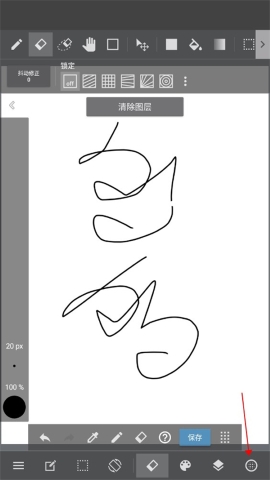 medibangpaint