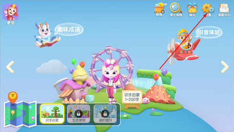洪恩识字app