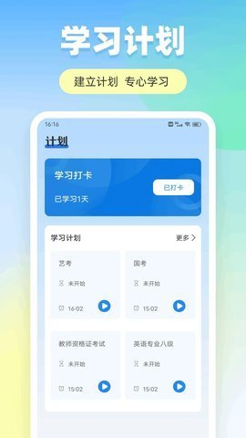 学有教优