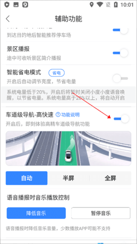 百度地图app