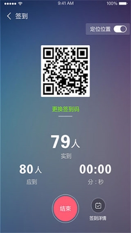 课程伴侣