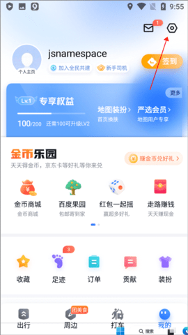 百度地图app