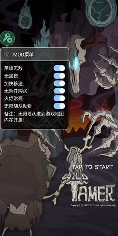 野生驯兽师作弊菜单 野生驯兽师作弊菜单