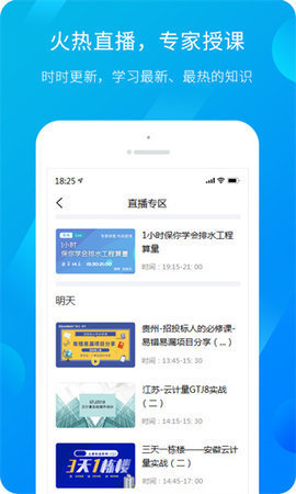 服务新干线app