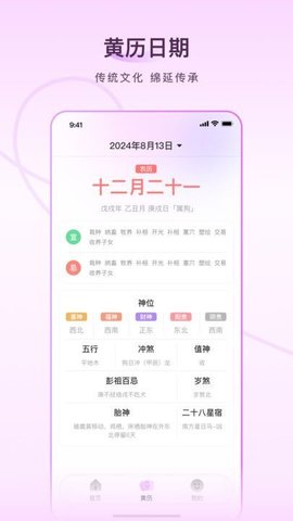 去拜拜