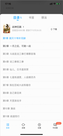 QQ阅读