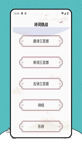 雅歌赞美诗
