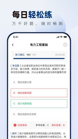 南方电网真题库