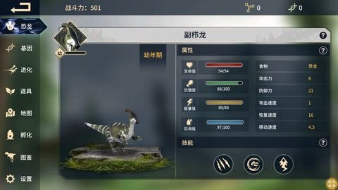 超能恐龙 超能恐龙