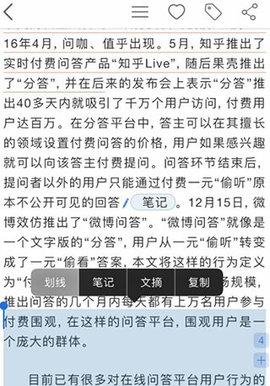 知网研学app