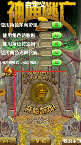 哈基逃亡2 哈基逃亡2