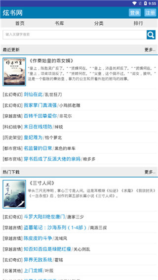 炫书网