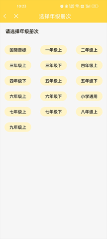 倍速点学最新版