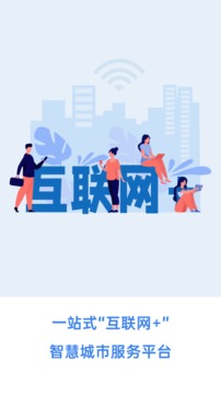 幸福张家口app2022客户端下载