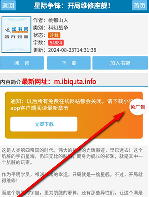 炫书网电子书TXT手机免费下载-炫书网TXT电子书全本免费下载最新版v1.0