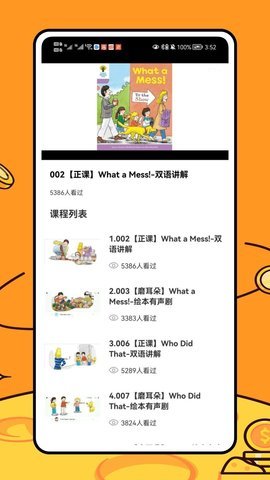 乐乐学堂