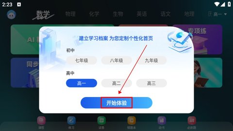 理想树智学