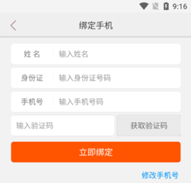 中邮网院app