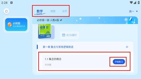 理想树智学