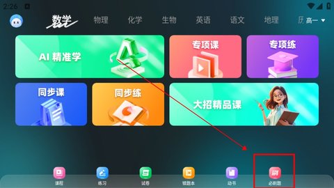理想树智学