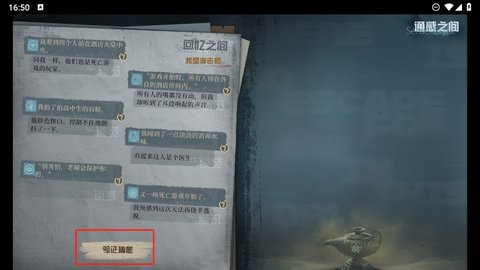 通感魂灯