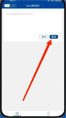 Navi韩语社