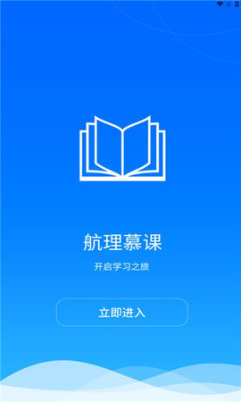航理慕课 航理慕课