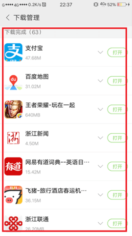 vivo应用商店官方正版