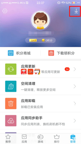 vivo应用商店官方正版