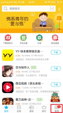 vivo应用商店官方正版