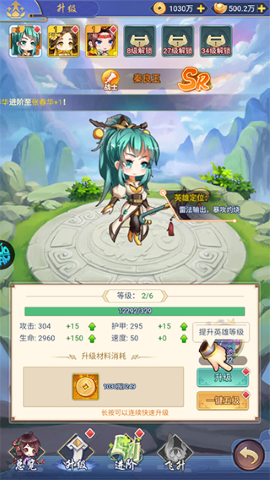 疾风大冒险