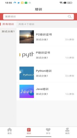 时习之大课堂