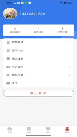 时习之大课堂