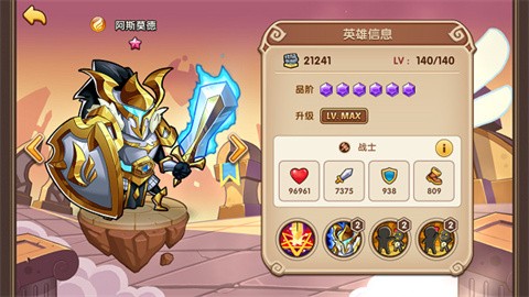 放置奇兵