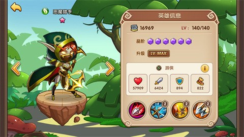 放置奇兵